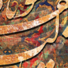 تابلو فرش قدیمی