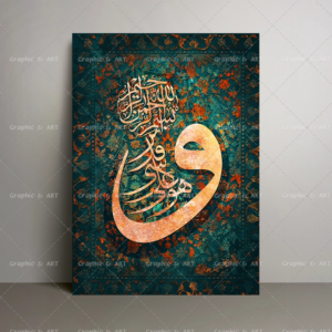 تابلو قرآنی آیه و هو علی کل شی قدیر