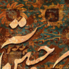تابلو نقاشی خط