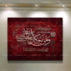 تابلو قرآنی