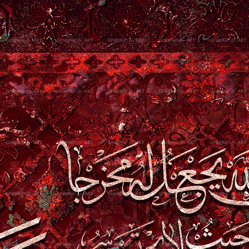 تابلو قرآنی
