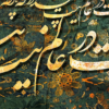 تابلو دکوراتیو فرش