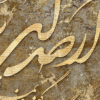 تابلو لوکس