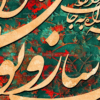 تابلو دیواری