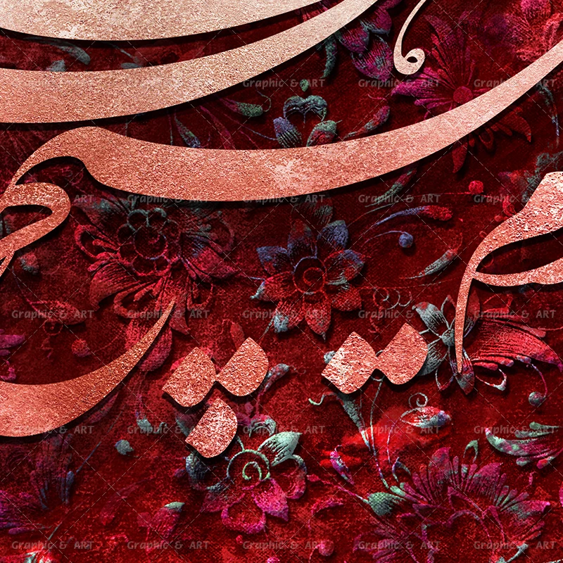 تابلو کالیگرافی