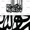 وکتور اللهم عجل لولیک الفرج