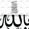 وکتور و توکل علی اللَّه و کفی بالله