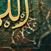 تابلو قرآنی
