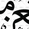 وکتور قرآنی