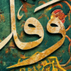 تابلو دکوراتیو مدرن