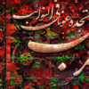 تابلو قرمز