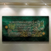 تابلو کالیگرافی دعای فرج