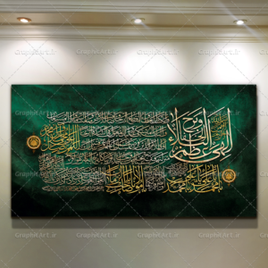 تابلو کالیگرافی دعای فرج