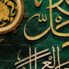 تایپوگرافی دعای فرج