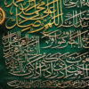 تابلو خطاطی دعای فرج