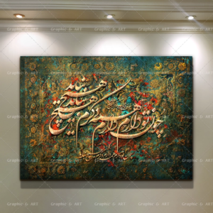 تابلو کالیگرافی
