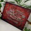 تابلو کالیگرافی آیه و من یتق الله