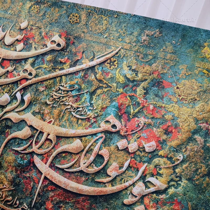 تابلو دکوراتیو شعر