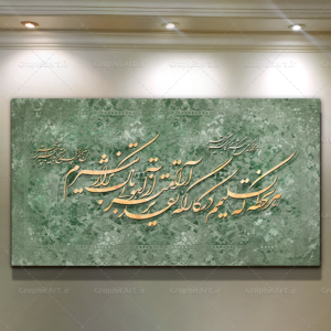 تابلو کالیگرافی و دکوراتیو