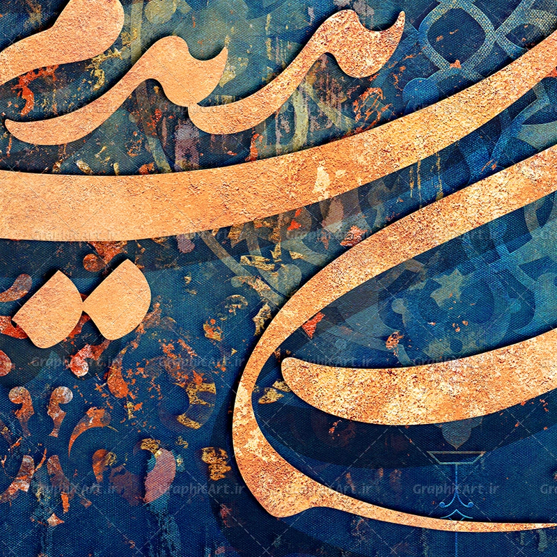 تابلو کالیگرافی برجسته