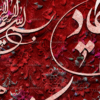 تابلو کالیگرافی