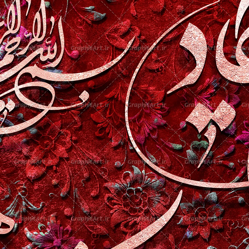 تابلو کالیگرافی