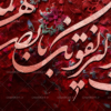 تابلو وان یکاد