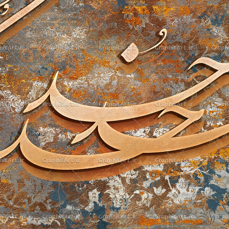 تابلو کالیگرافی لابی