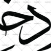 دانلود وکتور شعر رایگان