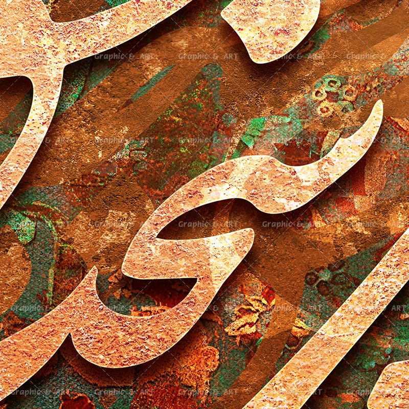 تابلو کالیگرافی وکالت