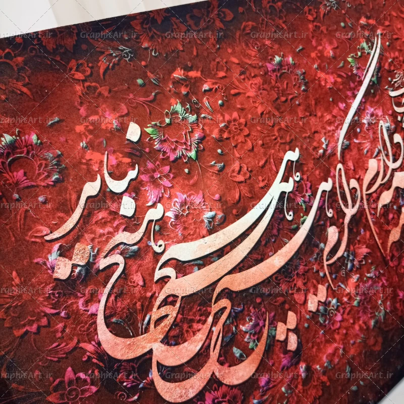 تابلو هدیه