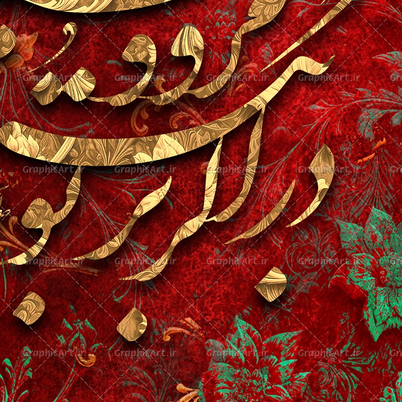 تابلو کالیگرافی چاپی