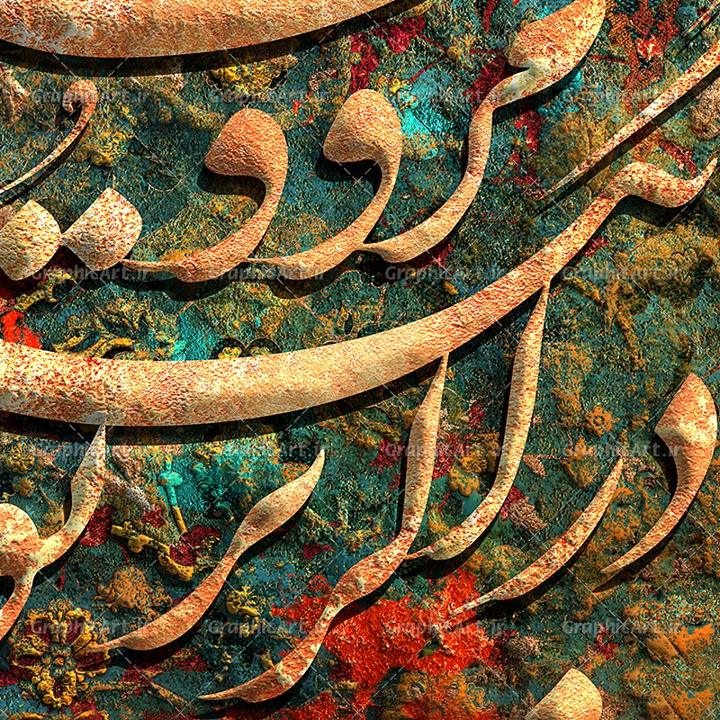 طرج کالیگرافی در اگر بر تو ببندد