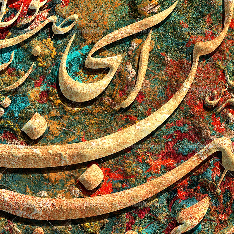 تابلوی کالیگرافی