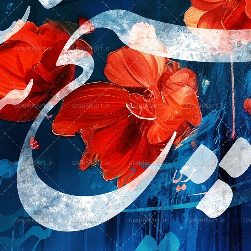 کالیگرافی سه بعدی
