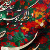 تابلو خطاطی