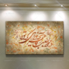 تابلو کالیگرافی در خود بطلب