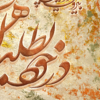 تابلو کالیگرافی شعر