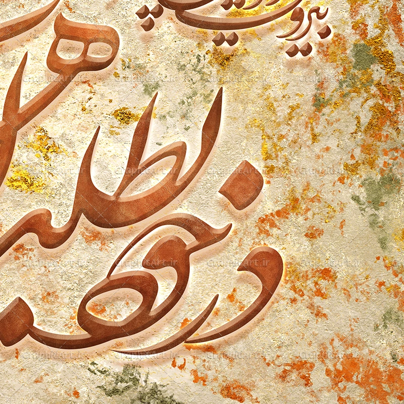 تابلو کالیگرافی شعر