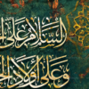 تابلو خوشنویسی امام حسین