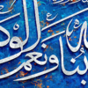 تابلو خط نقاشی