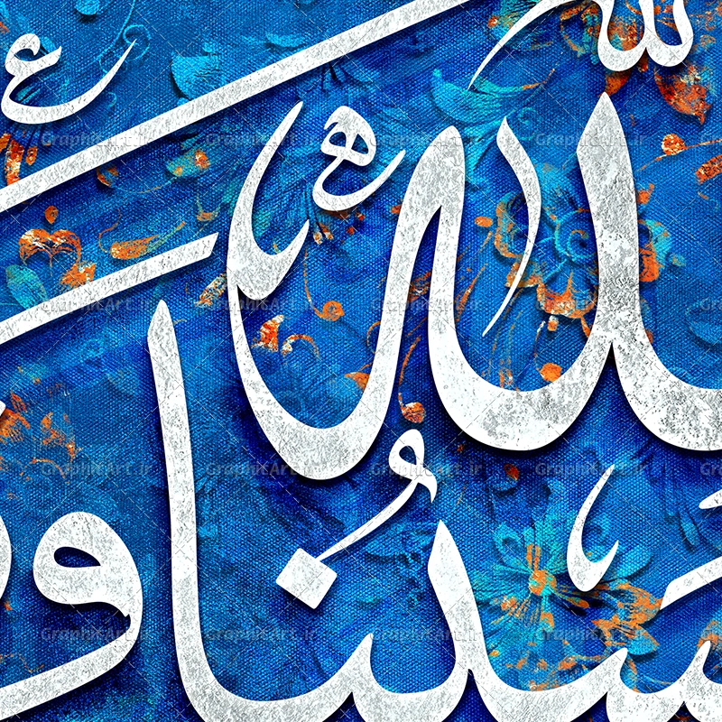 تابلو خطاطی مدرن