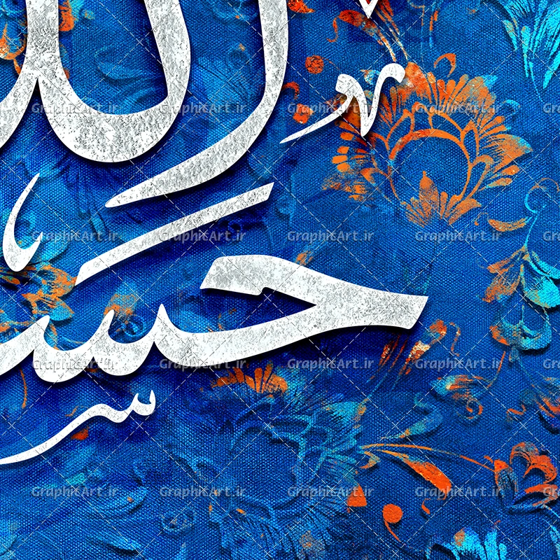 تابلو کالیگرافی با پودر مخمل