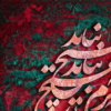 تابلو دکوراتیو مدرن