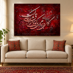تابلو قرمز