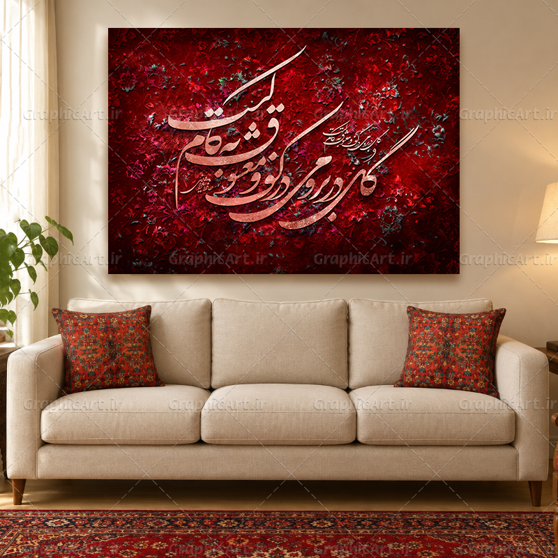تابلو قرمز