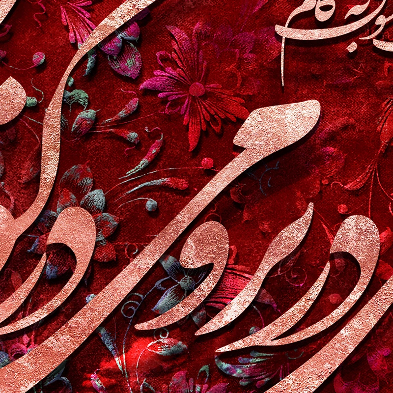 تابلو قرمز لاکی کالیگرافی