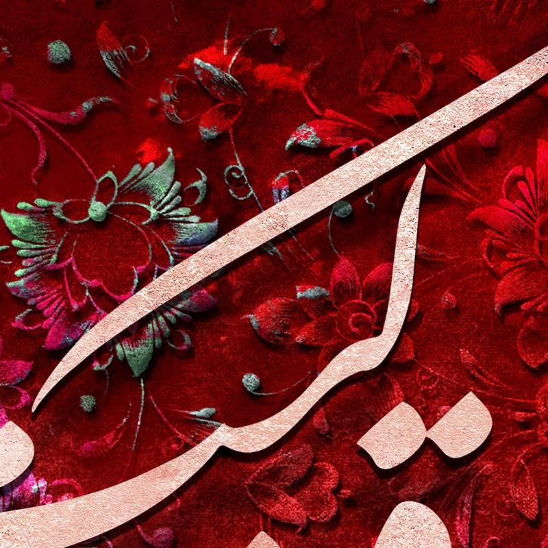 تابلو کالیگرافی قرمز گل در بر و می در کف