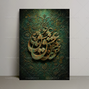 تابلو دکوراتیو مدرن