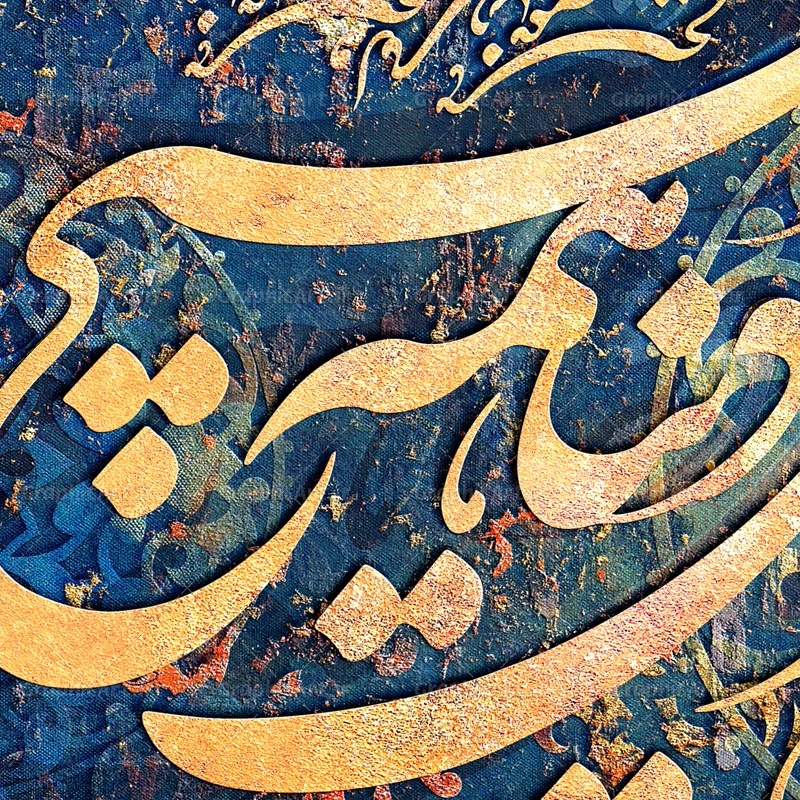 تابلو کالیگرافی با فرش